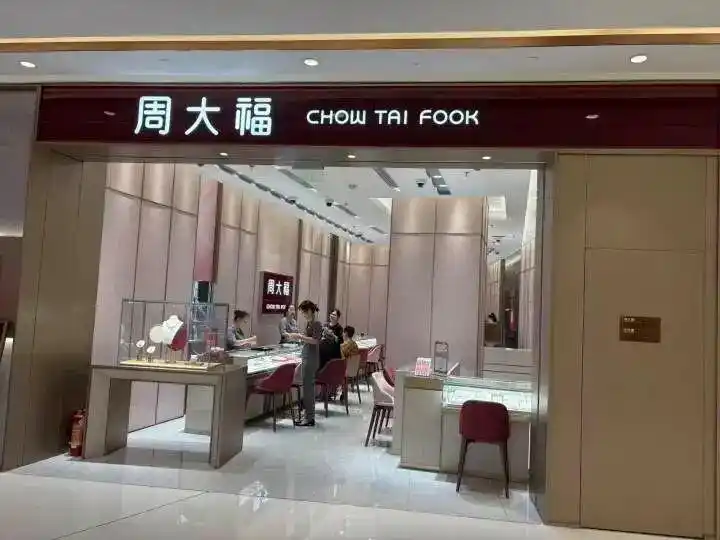 黄金首饰婚庆市场消费热潮_杭州有人600元一克时囤了150万黄金_国际金价持续上涨趋势