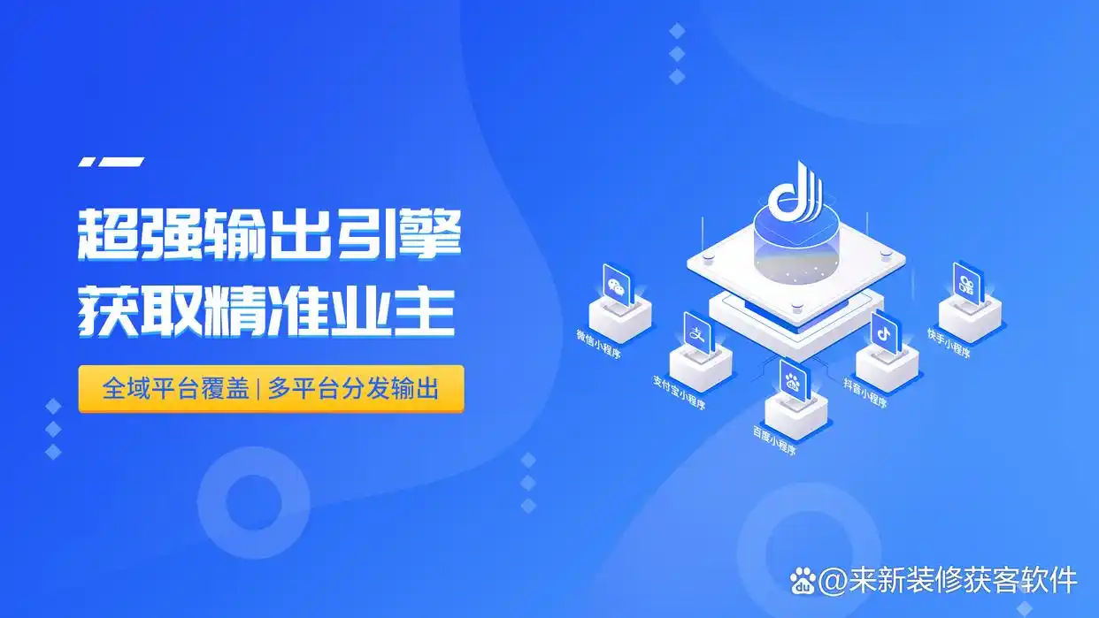 工长接单神器推荐_装修接单APP排名_效果图接单平台app