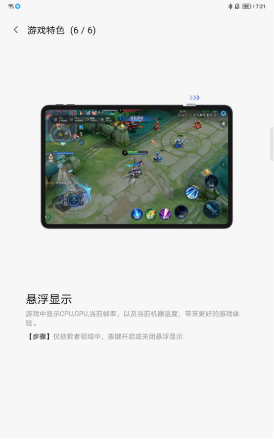 游戏平板电脑评测_联想手机能玩的游戏_联想拯救者平板Y700