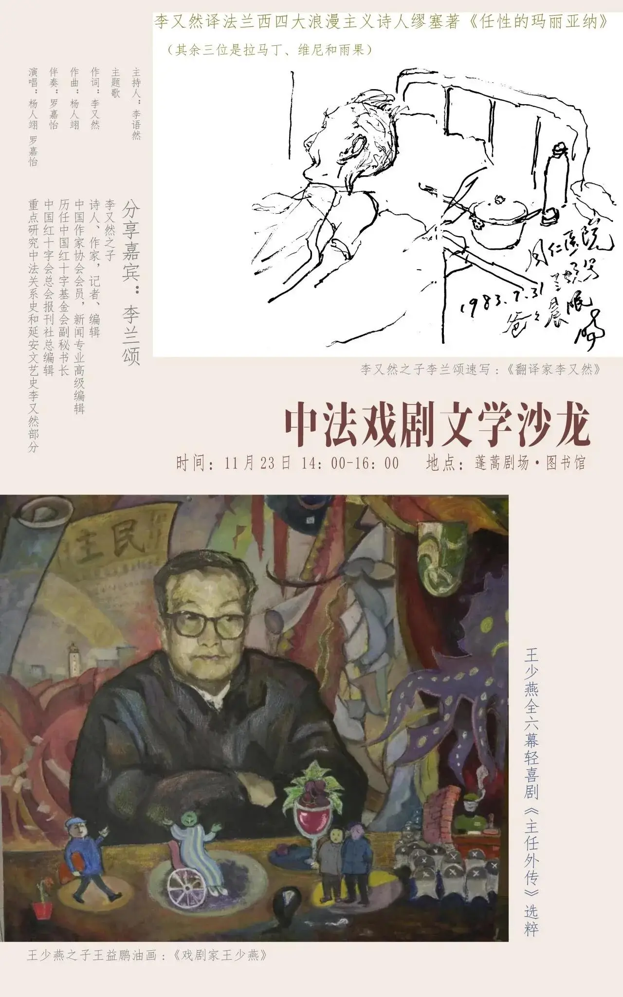 新闻类型的小品剧本_喜剧和小品区别_王少燕全六幕轻喜剧