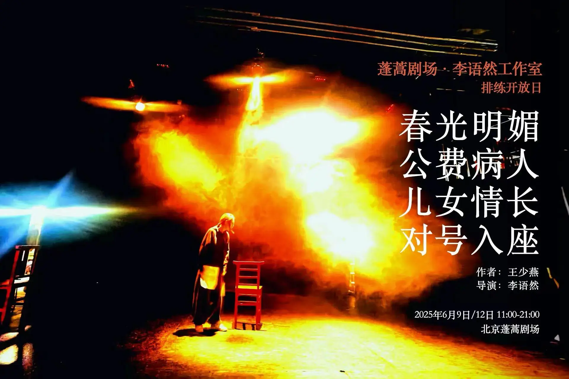 王少燕全六幕轻喜剧_喜剧和小品区别_新闻类型的小品剧本