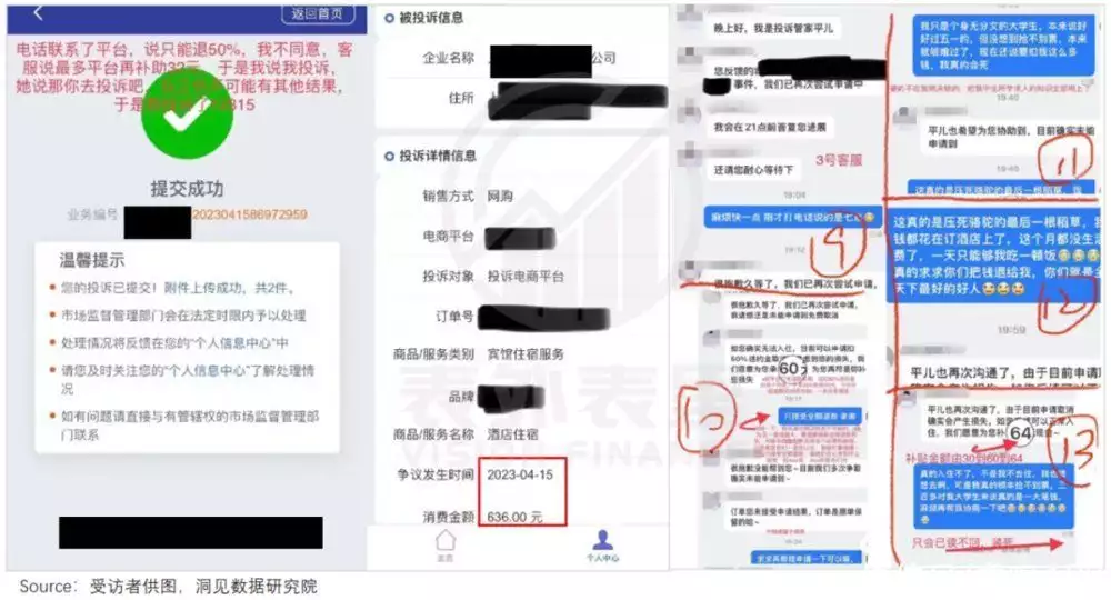 公司旅游稿件_旅游投诉攻略_大学生旅游维权