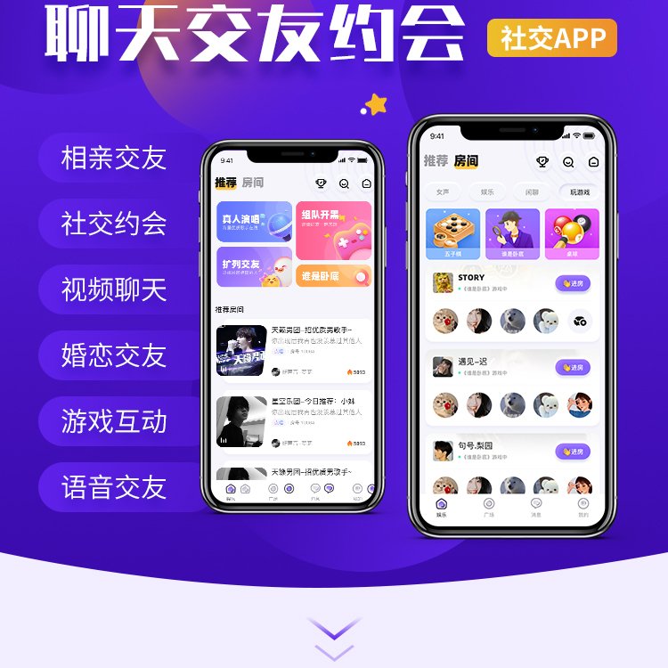 聊天交友app定制_网站多客宝在线客服系统软件_一对一直播交友系统开发