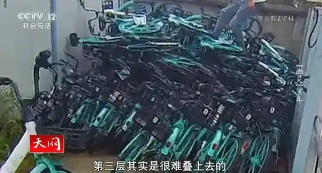 共享单车盗窃案_央视曝光共享单车盗窃团伙_男子偷上万辆共享单车 每辆卖105元