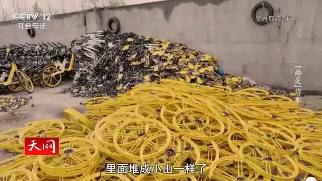 共享单车盗窃案_男子偷上万辆共享单车 每辆卖105元_央视曝光共享单车盗窃团伙