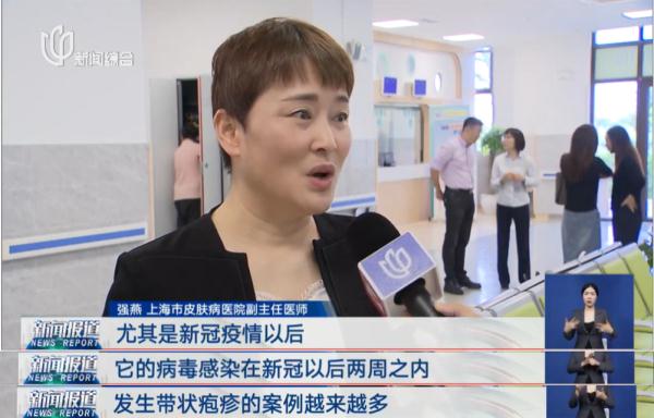 上海就诊人数明显增多!此病进入高发期,一旦感染……