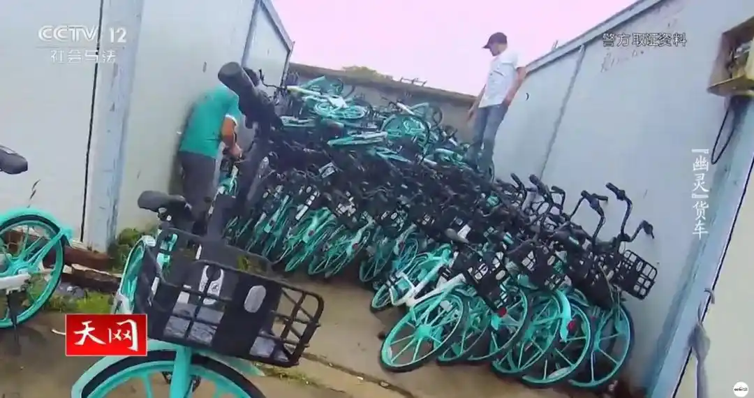 央视曝光共享单车盗窃团伙_共享单车盗窃案_男子偷上万辆共享单车 每辆卖105元