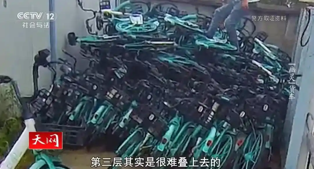 共享单车盗窃案_男子偷上万辆共享单车 每辆卖105元_央视曝光共享单车盗窃团伙