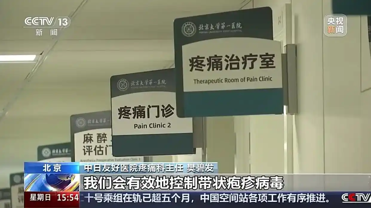 带状疱疹高发期症状_带状疱疹疫苗接种年龄_注意!“最疼皮肤病”进入高发期