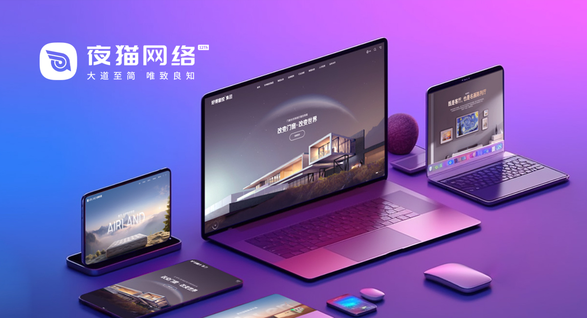 精选十家网站制作公司，2025网站建设公司公认名单，建站经验版