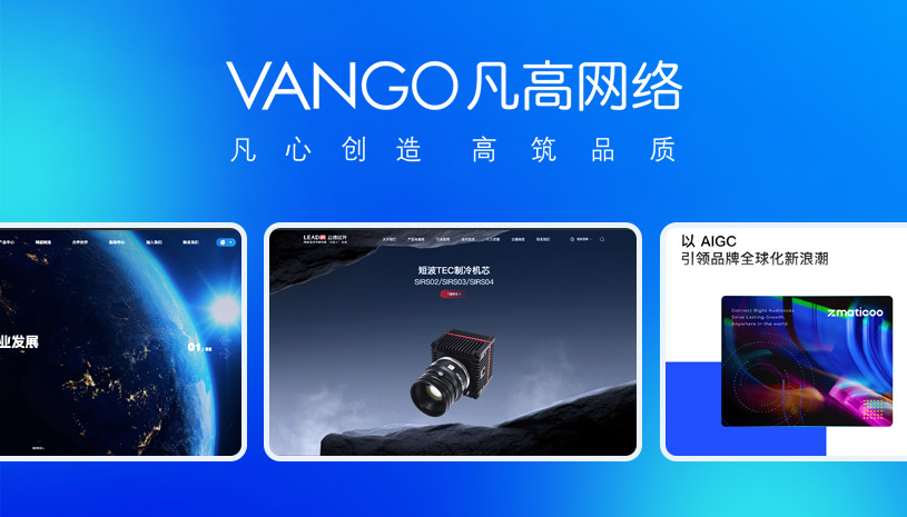 网站制作公司有哪些_高端网站建设公司排名_专业网站制作公司推荐