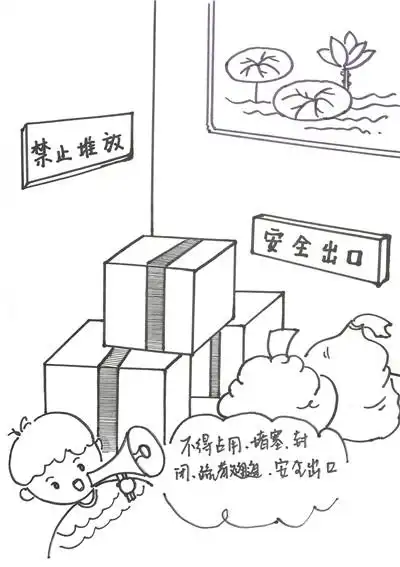 临时用电注意事项漫画图片_暑假消防安全小贴士_正确使用电器设备安全指南