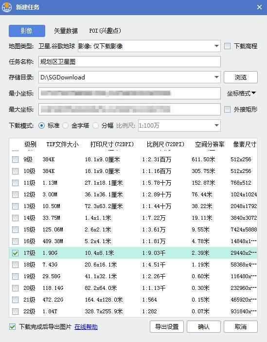 水经注地图下载器与CAD对接_水经注软件下载谷歌卫星影像_谷歌卫星图能用吗