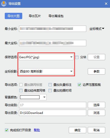 谷歌卫星图能用吗_水经注地图下载器与CAD对接_水经注软件下载谷歌卫星影像