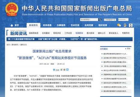 《视听许可证》难获、监管日趋严格，视频行业遭广电总局猛踩刹车