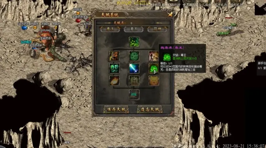 花屏补丁下载——解决《热血传奇手机版》玩家的烦恼之选