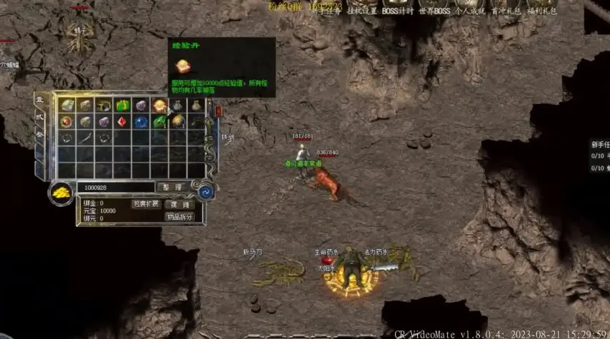 土城花屏补丁下载——畅享《热血传奇》无障碍游戏体验