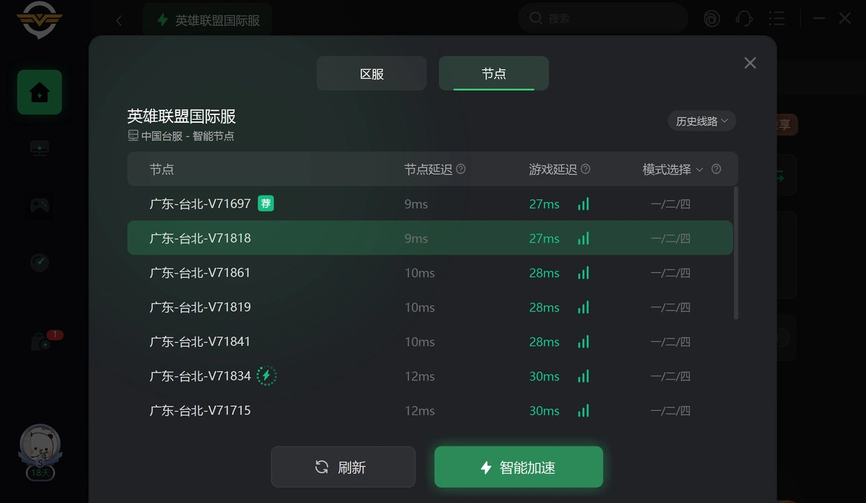 英雄联盟台服加速工具推荐_lol连接失败请检查网络_英雄联盟台服启动失败