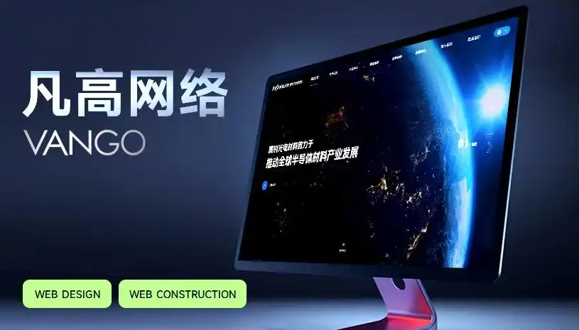 网站建设公司排名_2025年最佳网站搭建公司推荐_网站制作公司有哪些