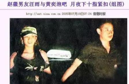 叶立培赵薇_赵薇情史分析_赵薇财富积累