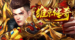 传奇页游无限元宝服