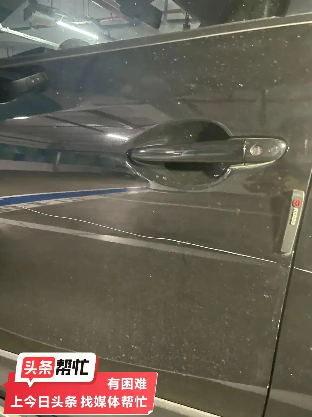 车辆划痕赔偿_男子称新车停胡同被大爷一刮到底_停车刮车纠纷