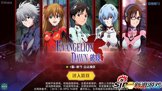 100%还原 新浪《EVA：破晓》带你体验新世纪