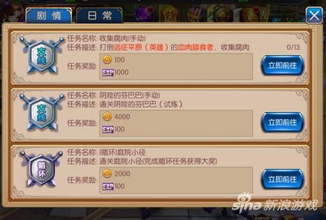 无双剑姬日常任务有哪些 日常任务技巧介绍