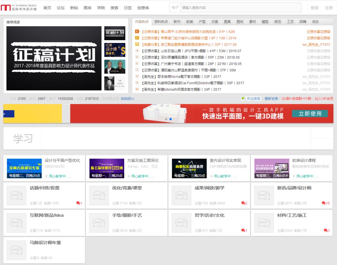 买软装去哪个网站好_国内优秀设计网站_室内设计论坛推荐