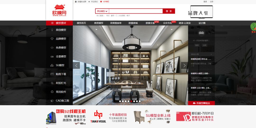 买软装去哪个网站好_室内设计论坛推荐_国内优秀设计网站
