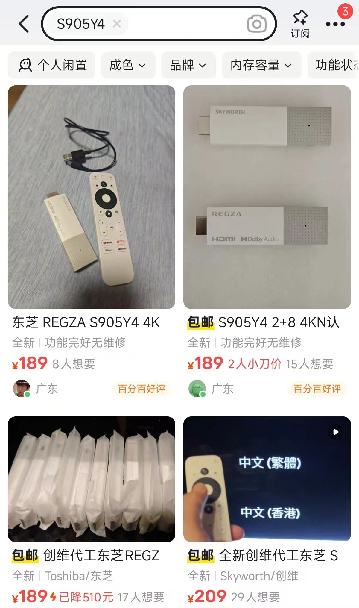 小米电视棒平替_手机电视棒免费软件下载_东芝REGZA安卓电视棒