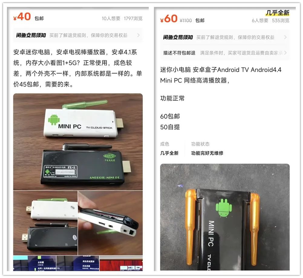 安卓电视棒评测_酷优乐多功能迷你电脑PX-5_手机电视棒免费软件下载