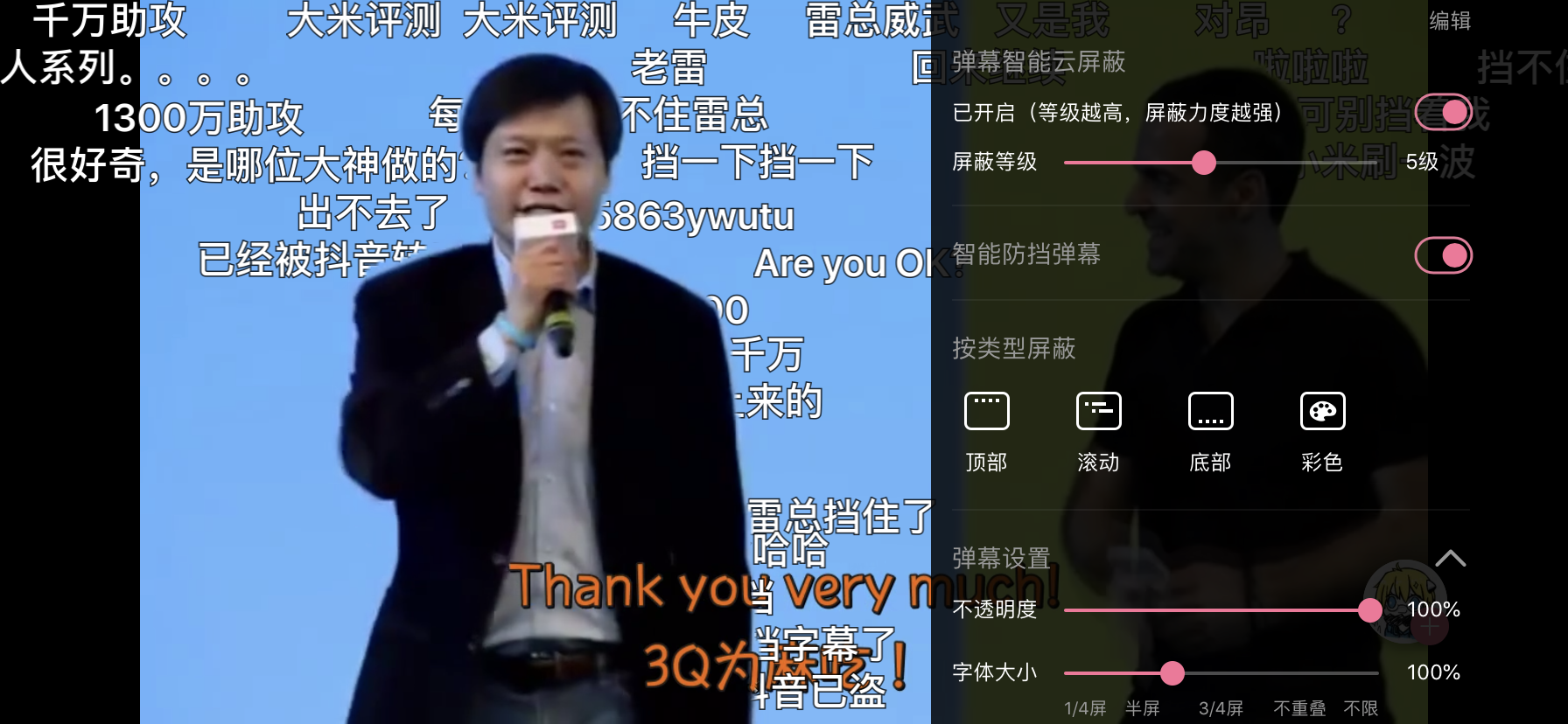 防挡弹幕、二倍速播放...... 论年轻人看剧的 100 种打开方式