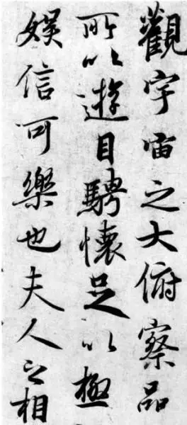 王羲之兰亭序赏析_王羲之兰亭序真迹_王羲行书书法作品