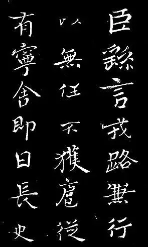 王羲之兰亭序真迹_王羲行书书法作品_王羲之兰亭序赏析