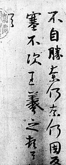 王羲行书书法作品_王羲之兰亭序真迹_王羲之兰亭序赏析