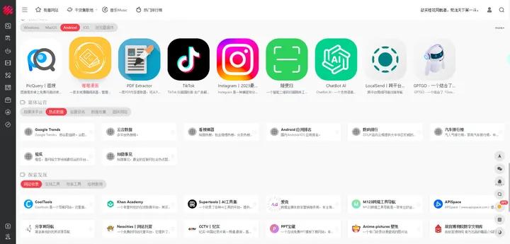 免费自助音乐网站申请_小众宝藏APP推荐_实用多功能修图软件