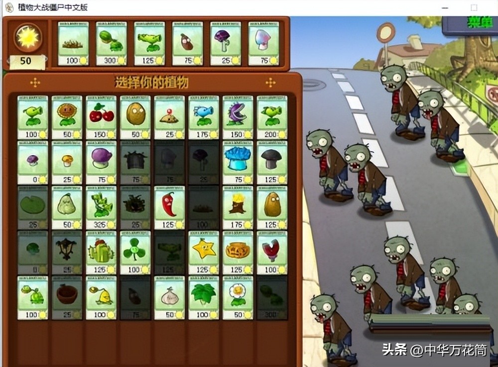 植物大战僵尸5下载_未来无尽器僵尸攻略_植物大战僵尸2中文版修改教程