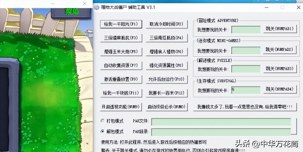 未来无尽器僵尸攻略_植物大战僵尸5下载_植物大战僵尸2中文版修改教程