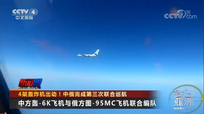 4架轰炸机出动！中俄联合巡航！