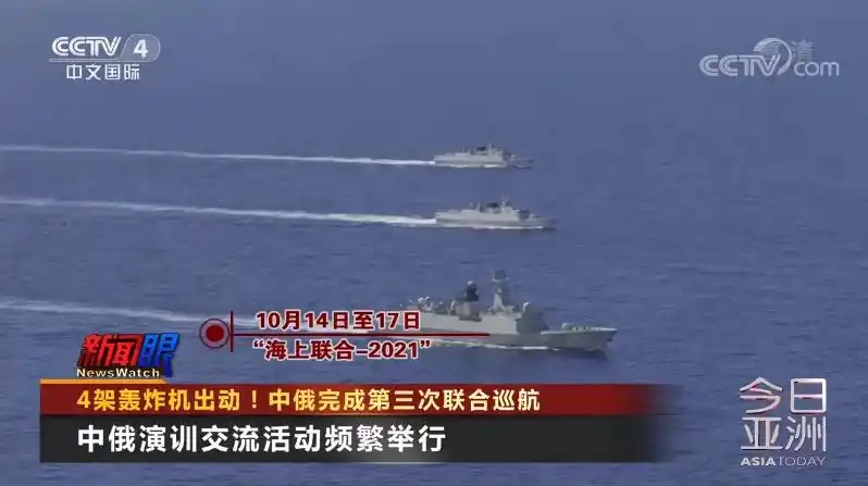 轰6K图95MC联合巡航_解放军出动轰炸机编队巡航 解读来了_中俄联合空中战略巡航