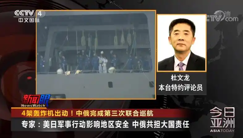 中俄联合空中战略巡航_解放军出动轰炸机编队巡航 解读来了_轰6K图95MC联合巡航