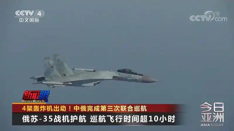 轰6K图95MC联合巡航_中俄联合空中战略巡航_解放军出动轰炸机编队巡航 解读来了