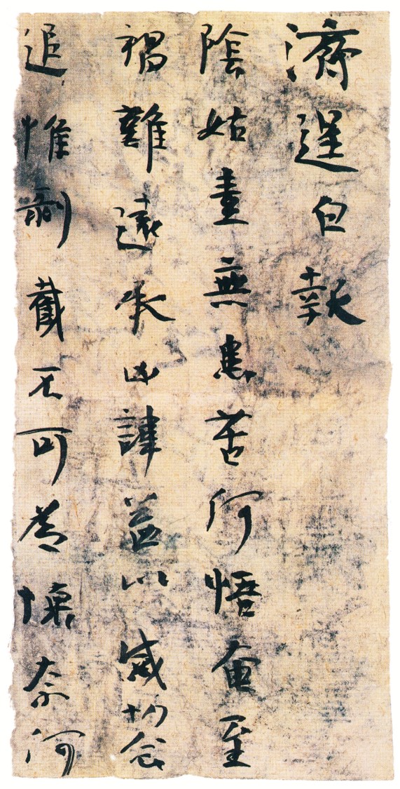 王羲行书书法作品_王羲之与东晋妍美书风_中国书法时代特征