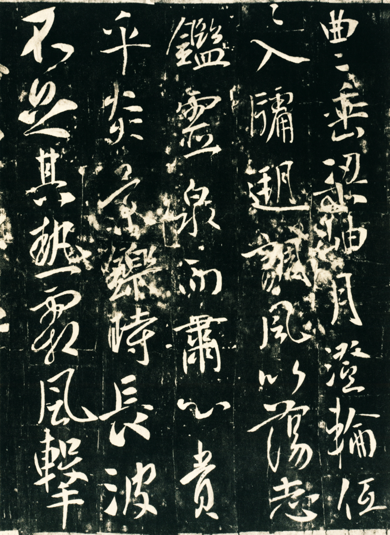 中国书法时代特征_王羲行书书法作品_王羲之与东晋妍美书风