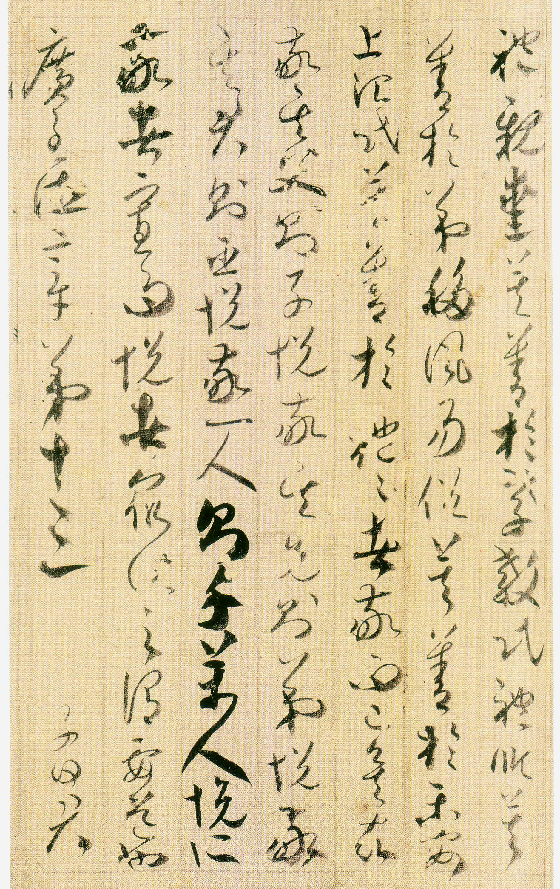 王羲之与东晋妍美书风_中国书法时代特征_王羲行书书法作品