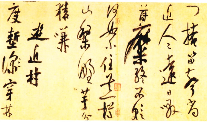 王羲行书书法作品_王羲之与东晋妍美书风_中国书法时代特征