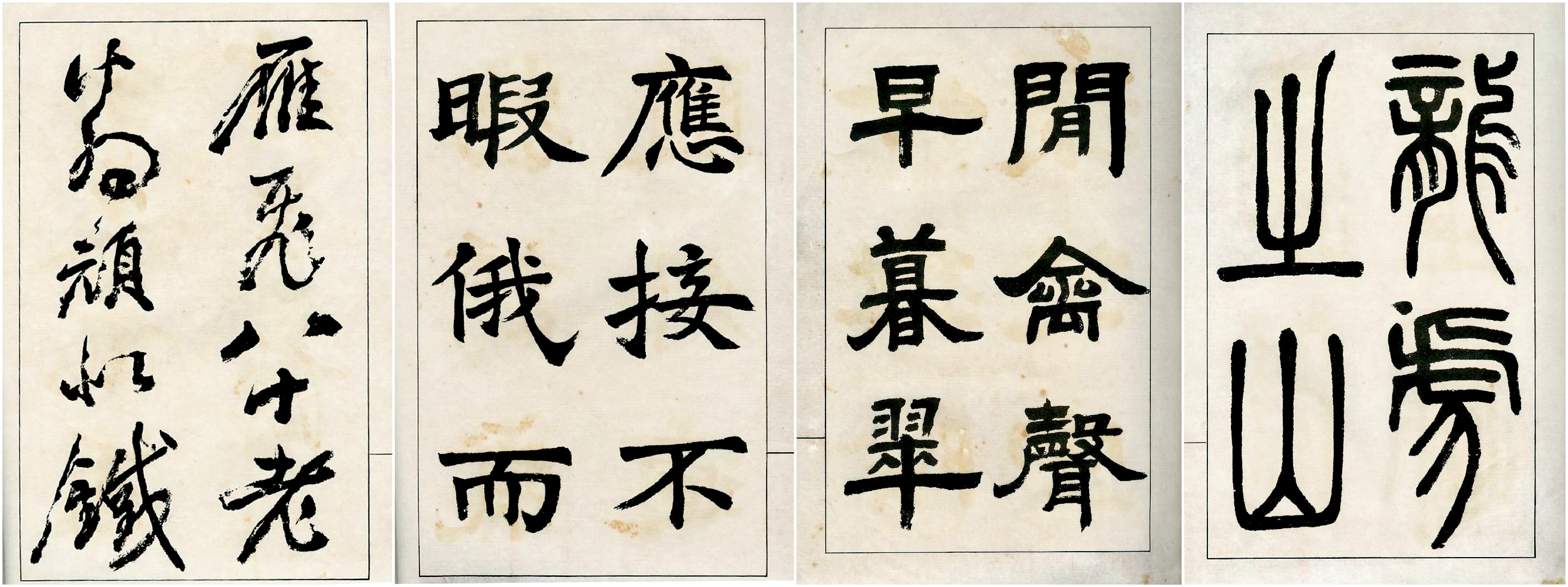 王羲行书书法作品_王羲之与东晋妍美书风_中国书法时代特征