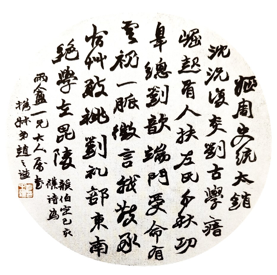 王羲行书书法作品_中国书法时代特征_王羲之与东晋妍美书风