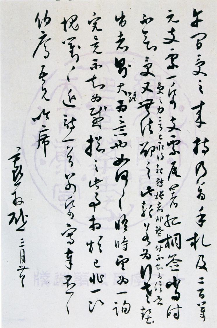 中国书法时代特征_王羲行书书法作品_王羲之与东晋妍美书风